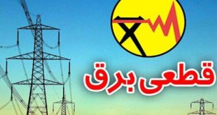 جدول قطعی برق تهران و شهرستان‌ها برای ۶ آذر ۱۴۰۳/ جزییات