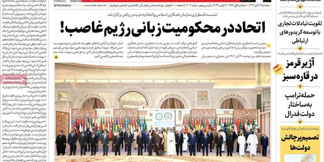 صفحه اول روزنامه های سه شنبه۲۲آبان